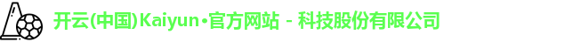 开云kaiyun